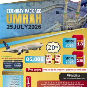 economy package (25 july 2026)